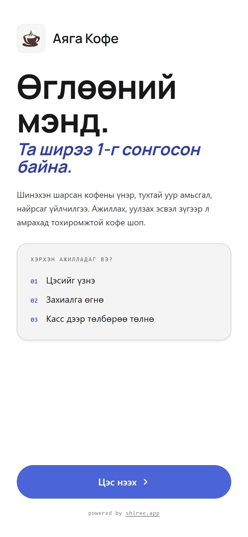 Загвар 3