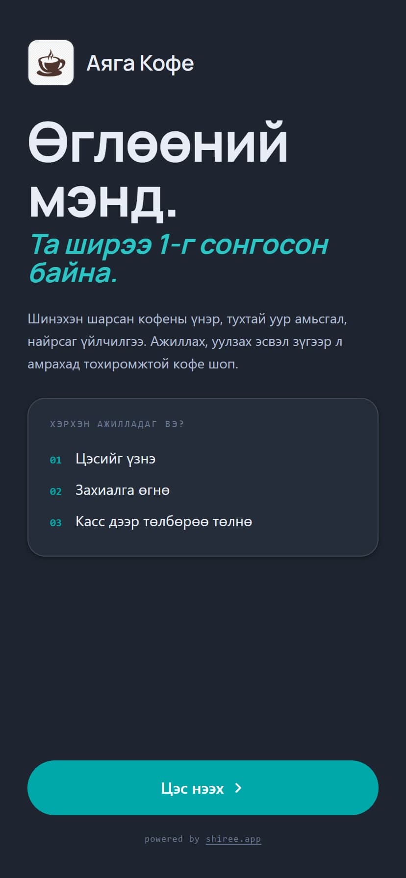 Загвар 4