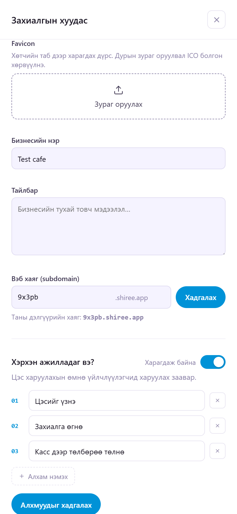 Зураг, тайлбар, алхмууд