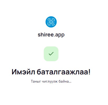 Баталгаажсан төлөв