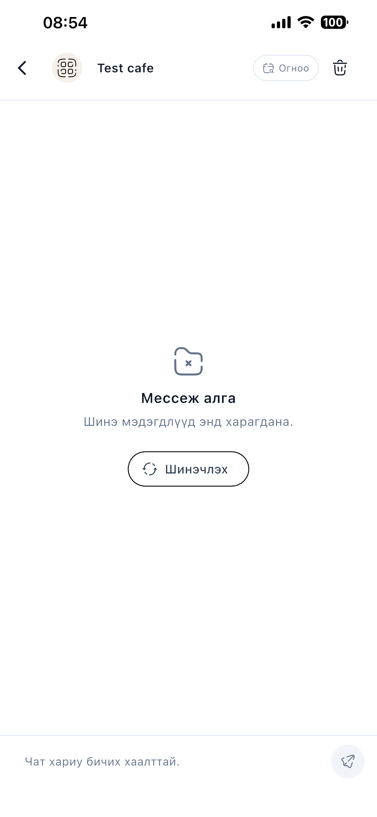 Хоосон чат