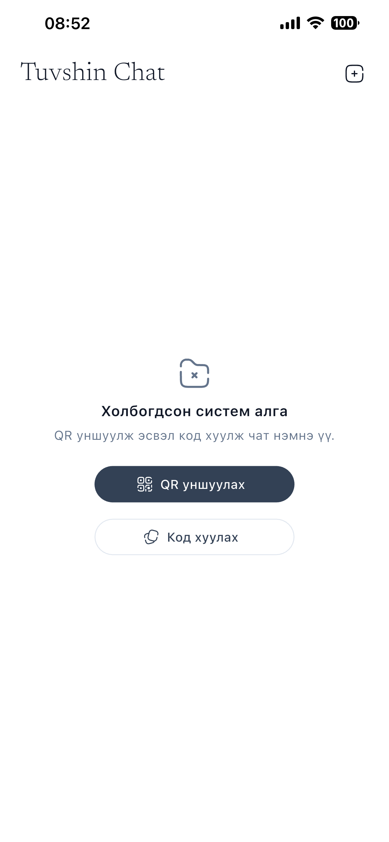 Tuvshin Chat эхний дэлгэц